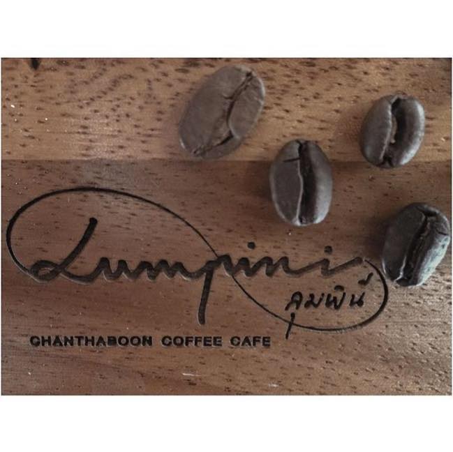 Lumpini Chanthaboon Coffee Cafe (ลุมพินี จันทบุรี) 