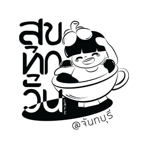 ร้าน สุขทุกวัน คาเฟ่