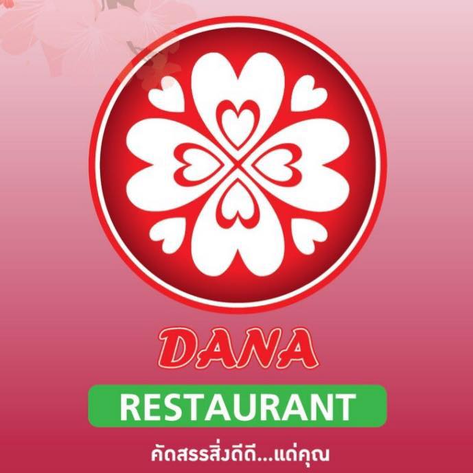 ร้าน DANA Restaurant