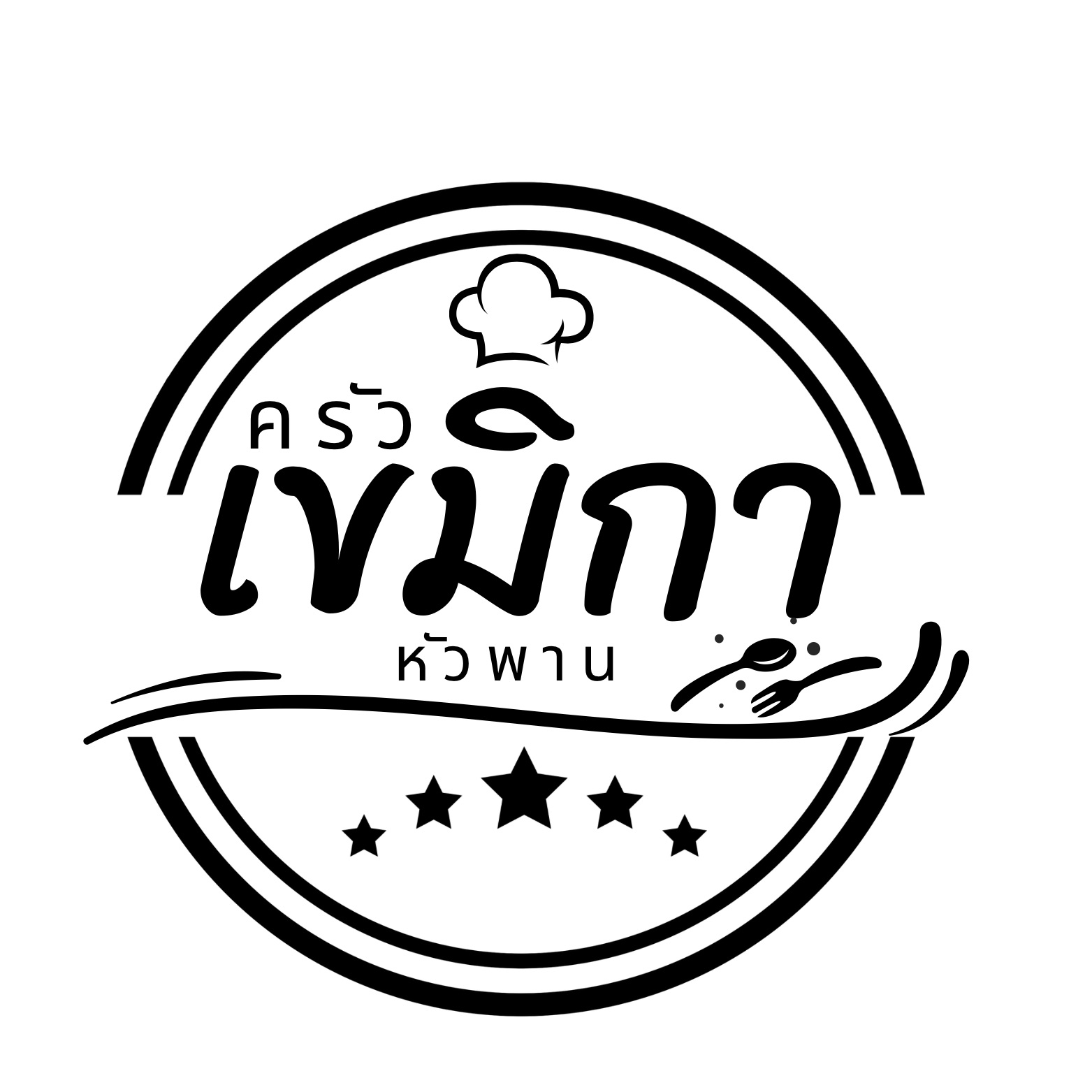 ครัวเขมิกา หัวพาน