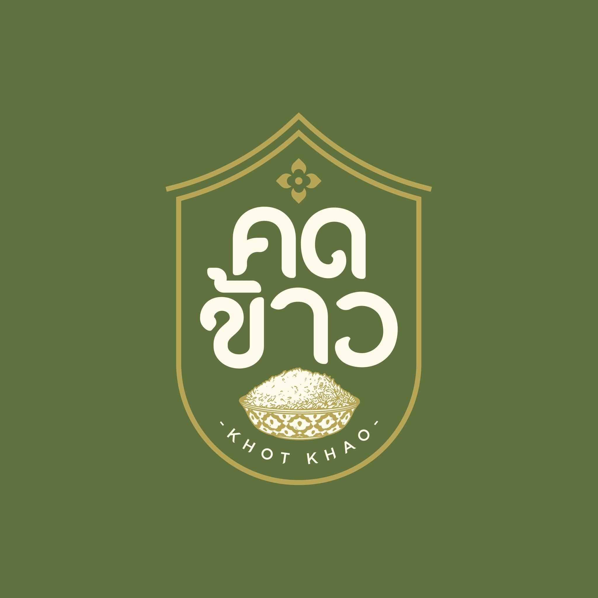 ร้านคดข้าว จันทบุรี