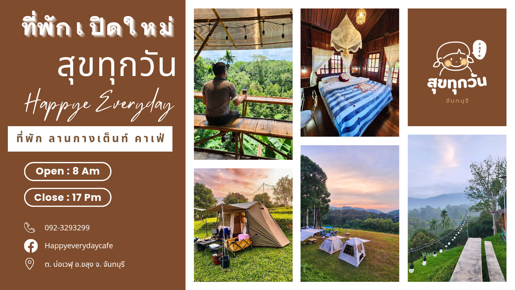 สุขทุกวัน คาเฟ่ กาแฟ วิวภูเขา