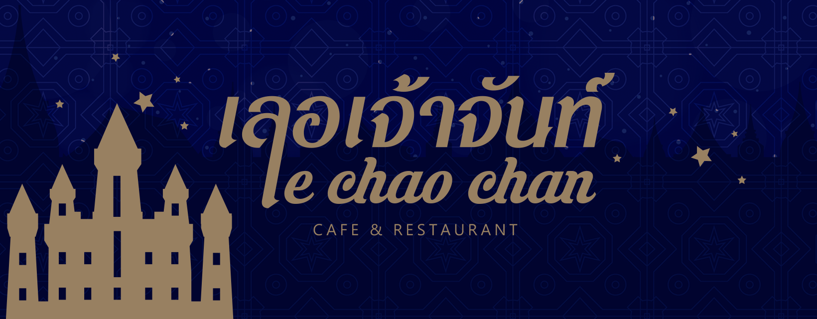 เลอเจ้าจันท์ - Le Chao Chan