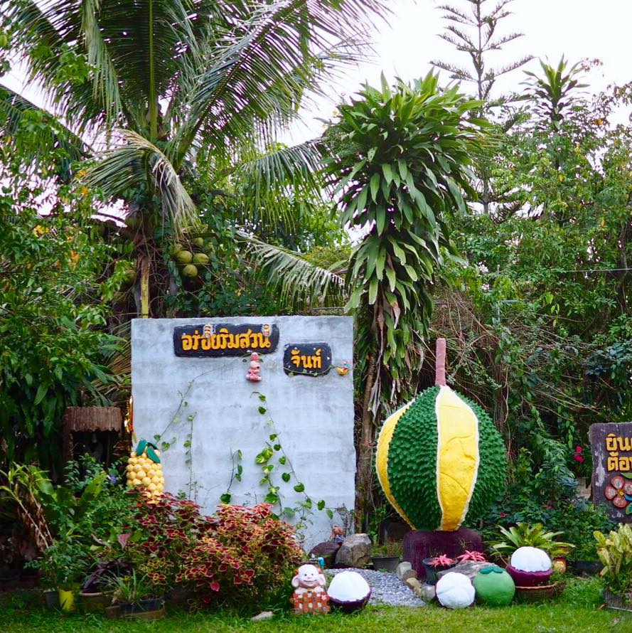 อร่อยริมสวน จันทบุรี